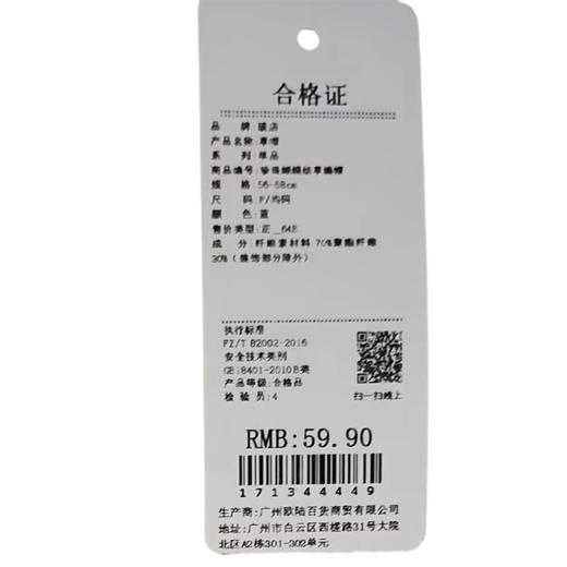 夏季度假风珍珠蝴蝶结草编帽草帽-纪念日百货门店同款171344431 商品图5