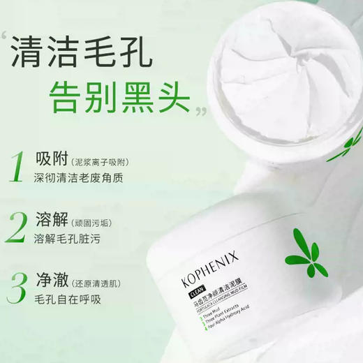 孔凤春马齿苋净颜清洁泥膜25g纪念日百货门店同款160948255 商品图2