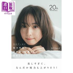 【中商原版】佐佐木希365日写真年历日历 日文原版日韩 佐々木希と目が合いすぎる日めくり 気まずいほど