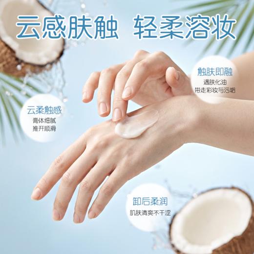 Haa卸妆膏深度清洁眼唇可卸温和不刺激保湿茉莉红苹果平价易乳化 商品图1
