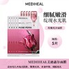 韩国美迪惠尔MEDIHEAL补水面膜10片（多款可选） 商品缩略图6