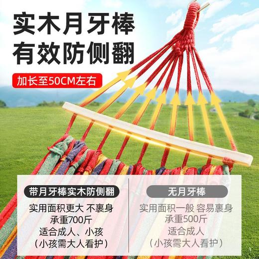 【加厚帆布抗撕裂、排汗透气不闷热】成人吊床户外秋千野外防侧翻掉大人双人吊椅宿舍室内露营儿童野餐.TA 商品图1