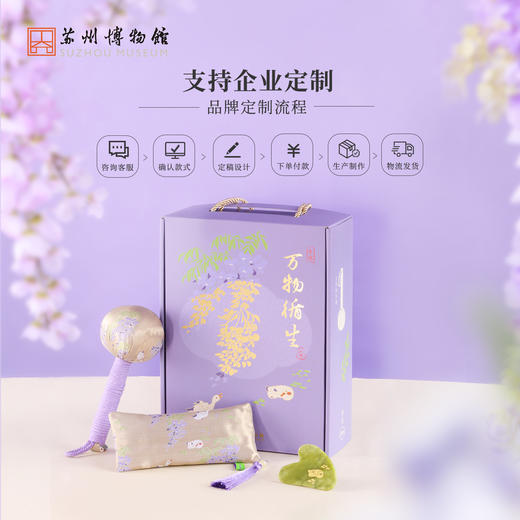 苏州博物馆 万物循生·元气礼盒 商品图4
