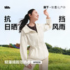 【店庆提前购】【8折】6楼蕉下女士防泼水防晒外套（收腰款）WR008吊牌价499折后399.2 商品缩略图0