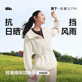 【店庆提前购】【8折】6楼蕉下女士防泼水防晒外套（收腰款）WR008吊牌价499折后399.2