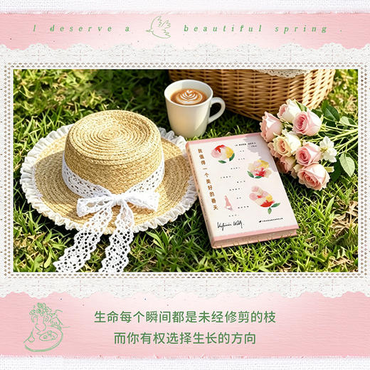 【刷边版】伍尔夫：我值得一个美好的春天 商品图5