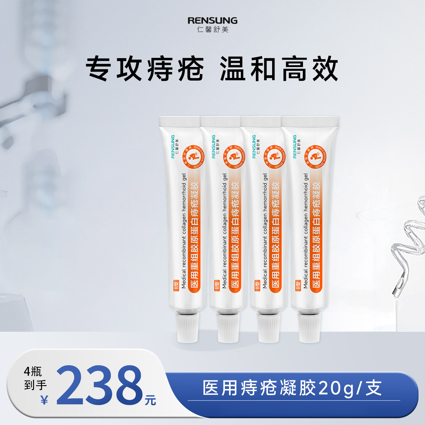 【仁馨舒美痔疮膏】消肉球内外混合痔栓胶原蛋白凝胶肛门瘙痒-FF