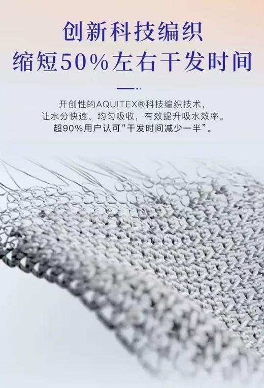 纯元！Aquis第五代全新Flex干发帽/巾一体 商品图8