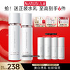 【官方正品】【面部套装】丸美白色之恋纯白套装水乳/水乳精华晚霜 商品缩略图0
