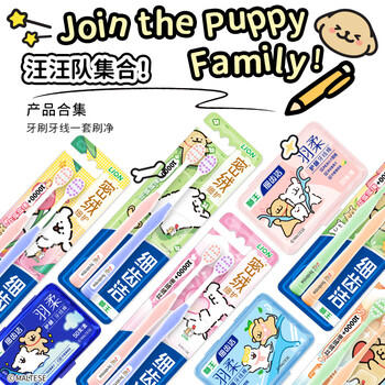 狮王(lion)线条小狗联名细齿洁密绒细护牙刷2支万毛软毛清洁牙刷 /个人护理 /口腔护理 /牙刷 商品图2