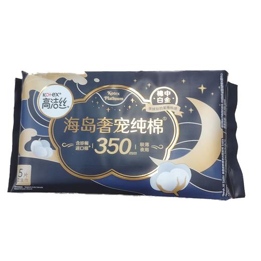 高洁丝5片350cm夜用海岛棉卫生巾 商品图0