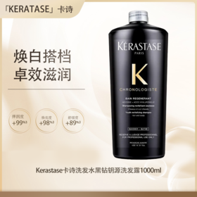 【保税仓直发】KERATASE卡诗黑钻钥源洗发水1000ml「送泵头」『此链接商品请分开拍单-合并下单不发货』