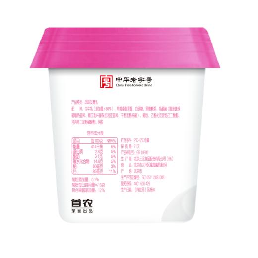 三元260g草莓桑葚大果块酸奶 商品图1