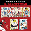 X先生奇遇记套装（6本）8-12岁适读 商品缩略图3