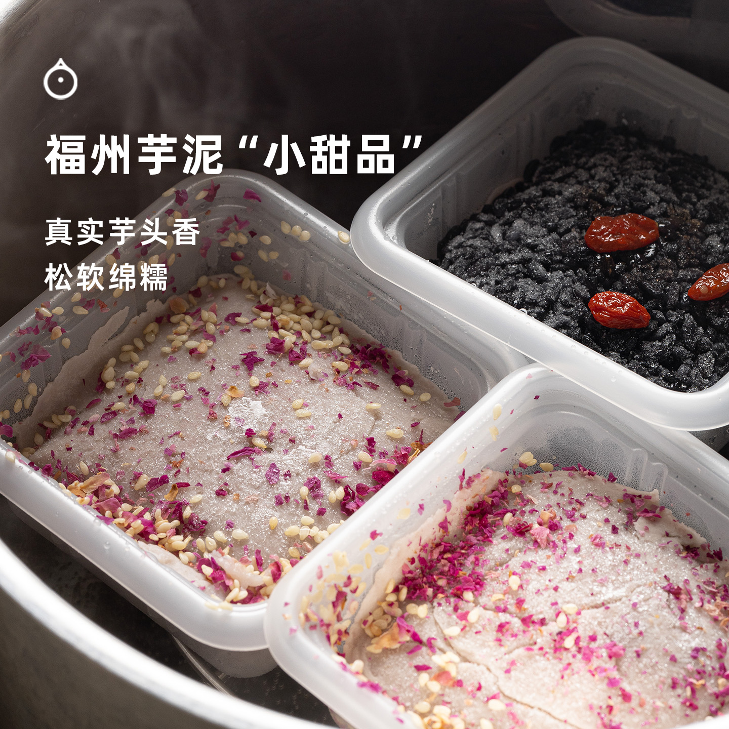 企鹅市集|福州暖暖芋泥 / 芋泥乌米饭 精选食材 配方极简 中式甜点 南烛叶乌米饭 槟榔芋芋泥