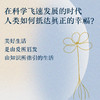 我所相信的生活  决定美好生活的，从来不是时代，而是我们自己 商品缩略图1