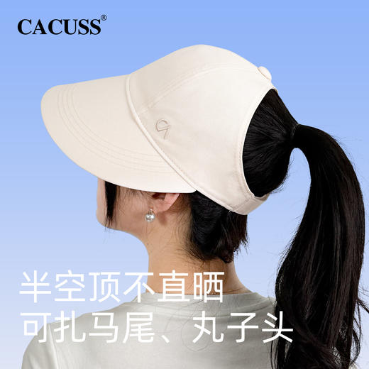 ⁵8.5cm帽檐【半空顶防晒帽】 UPF50+ 可扎马尾丸子头  YY05-KMNZ 商品图1