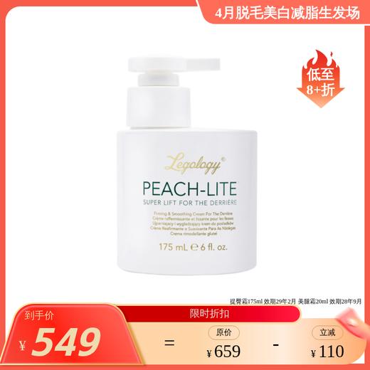柔滑舒缓美腿精油100ml/美腿霜175ml/蜜桃紧致提臀霜 175ml /美腿精油30ml&Legology纤盈紧致美腿霜20ml套组 英国Legology 商品图2