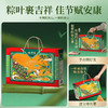 【味滋源】端午 锦舟珍粽端午礼盒1278g 员工福利-FN 商品缩略图4