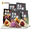 【嘉华粽子】 粗粮系列粽子 素粽  端午 多口味可选 商品缩略图7