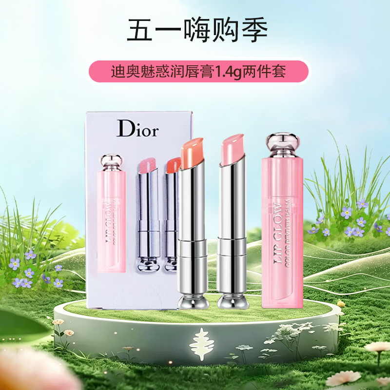 春季焕新【全球购·直邮】Dior迪奥克丽丝汀魅惑润唇膏 #001 / #004-3.2g+中样套盒【爆款专属】『此链接商品请分开拍单-单独下单』