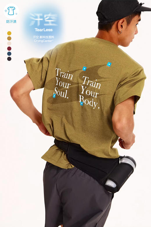 CryingCenter汗空面料跑步运动路径标点短袖中性吸湿速干训练服 商品图2