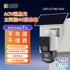 桢田AOV-太阳能微功耗超黑光警戒4G球机/4.2寸/4MP/4mm/对讲/太阳能GNT-GT7485-AOV 商品缩略图0