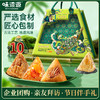 【味滋源】端午 龙粽福礼端午礼盒1280g 员工福利-FN 商品缩略图6