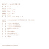 曲传天下 我心中的顾炎武 柯军著 昆剧创作纪实 昆剧创作历程与艺术价值 非遗文化传承 戏曲电影跨界融合 商品缩略图1