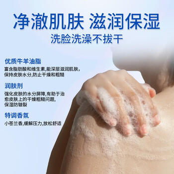 红卫羊脂皂120g+硫磺羊脂皂120g洗脸洗澡二合一控油洁面肥皂香皂 /个人护理 /身体护理 /香皂 商品图8