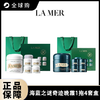 送礼袋【全球购B】LAMER海蓝之谜奇迹晚霜1拖4套盒（晚霜60ml*1+7ml*4）/经典面霜1拖4套盒（经典面霜60ml*1+7ml*4） 商品缩略图0