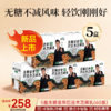 无糖坚果巴旦木芝麻乳  180克/袋   12袋/盒 商品缩略图2