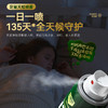 “一喷起效12平米24小时持效驱蚊”森林地带 四氟苯菊酯杀蚊喷雾剂 灭蚊不插电 少吸入母婴友好比蚊香液更舒心 15g/25g 商品缩略图8
