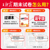【各地通用】2026春下册小学期末试题精选1-2年级期末考试冲刺试卷 商品缩略图1