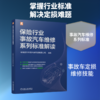 保险行业事故汽车维修系列标准解读 商品缩略图0