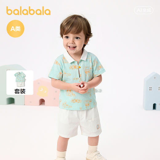 巴拉巴拉男童短袖套装婴儿夏装2025新款两件套时尚潮 商品图1