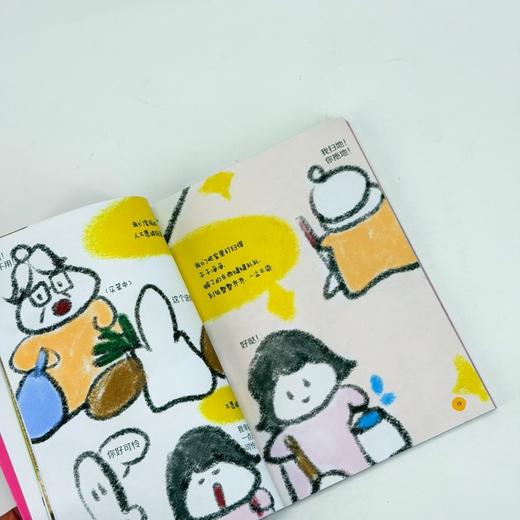 有一种幸福的感觉 蛋挞妹人气漫画绘本作品 幽默搞笑漫画 涵盖*情友情爱情多个主题 搞笑解压舒缓减压助你向阳生长 商品图3
