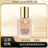 预售5.1狂欢购【抢先购·直邮仓发货】Estee Lauder雅诗兰黛持妆粉底液30ml 色号：#66#17#62 -YUAL 商品缩略图3