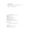 教材:高级审计理论与实务（第二版） 21世纪会计专业硕士（MPAcc）规划教材 李晓慧 主编 商品缩略图2