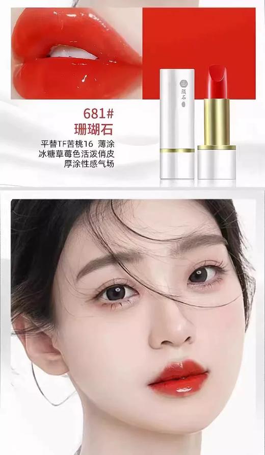 色彩主义陨石晶冻灵光唇膏 商品图7