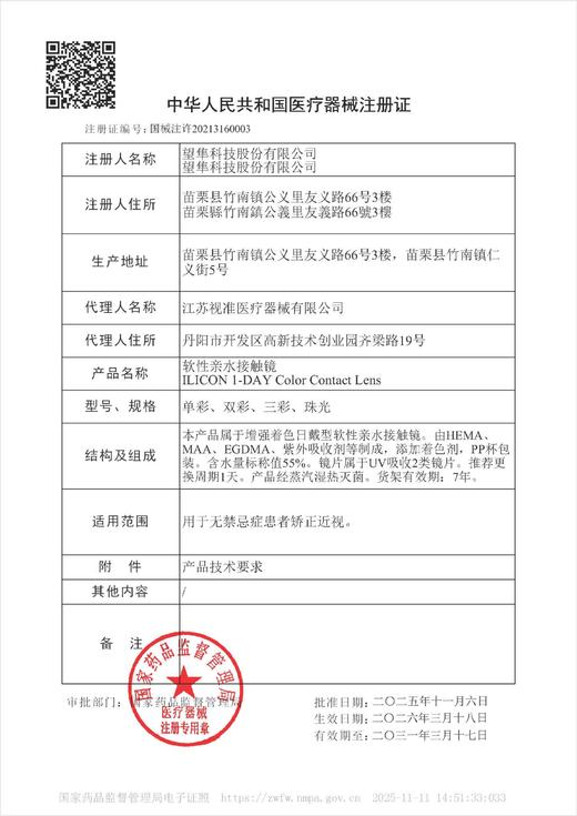 lenspop【结束前通知】日抛 2片装 商品图4