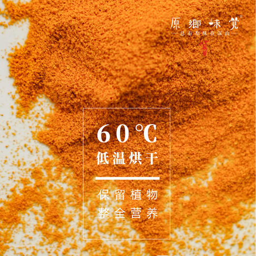 生态姜黄粉（成都仓库-顺丰快递）|60g/瓶，来自广东东莞，生产者：畏道【合作生产，公平贸易】 商品图2