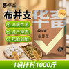 华畜布并统至猪牛羊布氏杆菌布用布并流产消瘦掉毛孕畜可用兽用 商品缩略图0