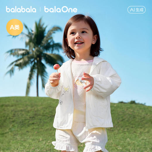 【商场同款】巴拉巴拉宝宝外套2026新款夏季婴儿便服连帽时尚可爱 商品图0