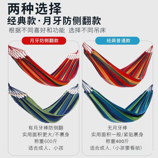 【加厚帆布抗撕裂、排汗透气不闷热】成人吊床户外秋千野外防侧翻掉大人双人吊椅宿舍室内露营儿童野餐.TA 商品图2