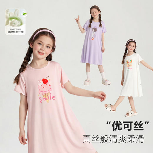 【云朵般软糯❗️优可丝睡裙】四季可穿，面料吸汗不闷，宽松版型舒适自在，护肚设计防止着凉，女童连衣裙儿童短袖家居服韩版女孩睡衣QQ 商品图0