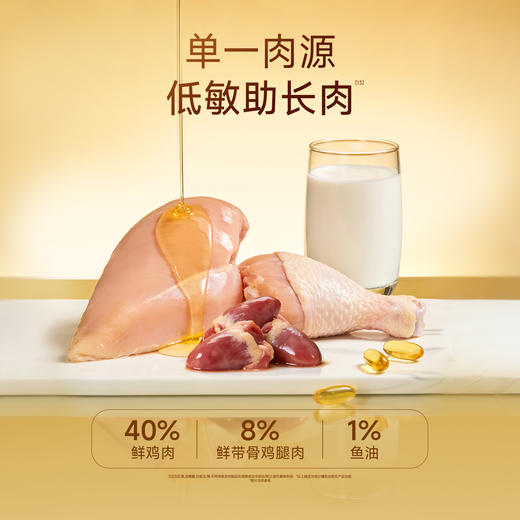 新品【润活元气猫粮】三重护肠养分 助促肠胃健康 百亿活菌+双重益生元 全脂羊乳营养助吸收 单一肉源低敏助长肉 商品图4
