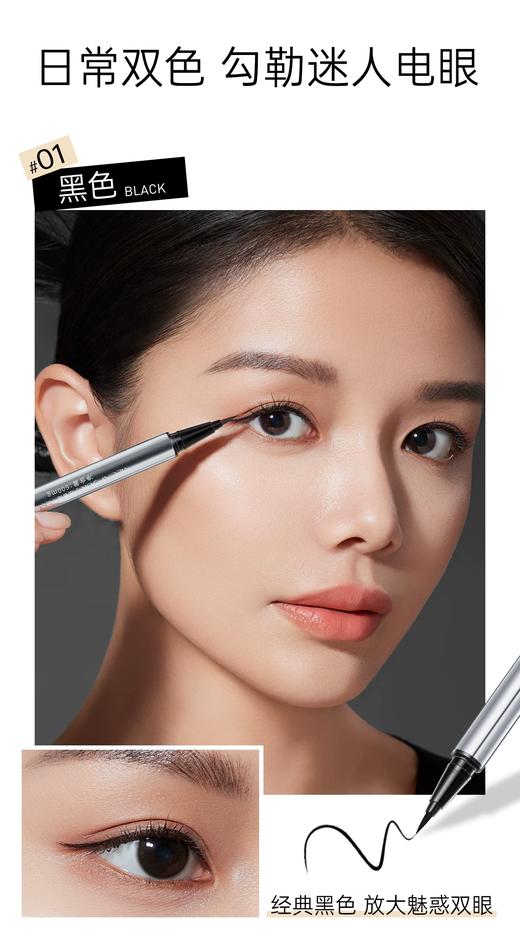 蜜卡佛小银管速干防水眼线液笔 1#黑色 2#棕色 商品图6