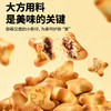 【夹心脆 + 注心双重口感】法思觅语小熊饼干夹心脆夹心注心饼干巧克力味草莓味休闲零食。xb 商品缩略图3