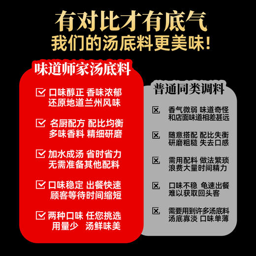 味道师家兰州拉面牛肉汤调料正宗风味汤底专用浓香醇厚商用 商品图3